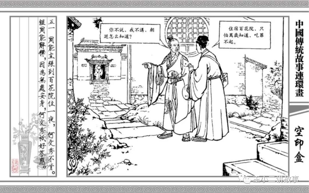 空印盒