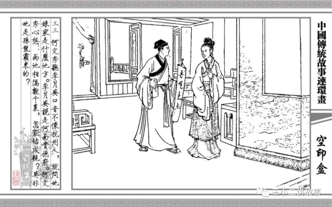 空印盒
