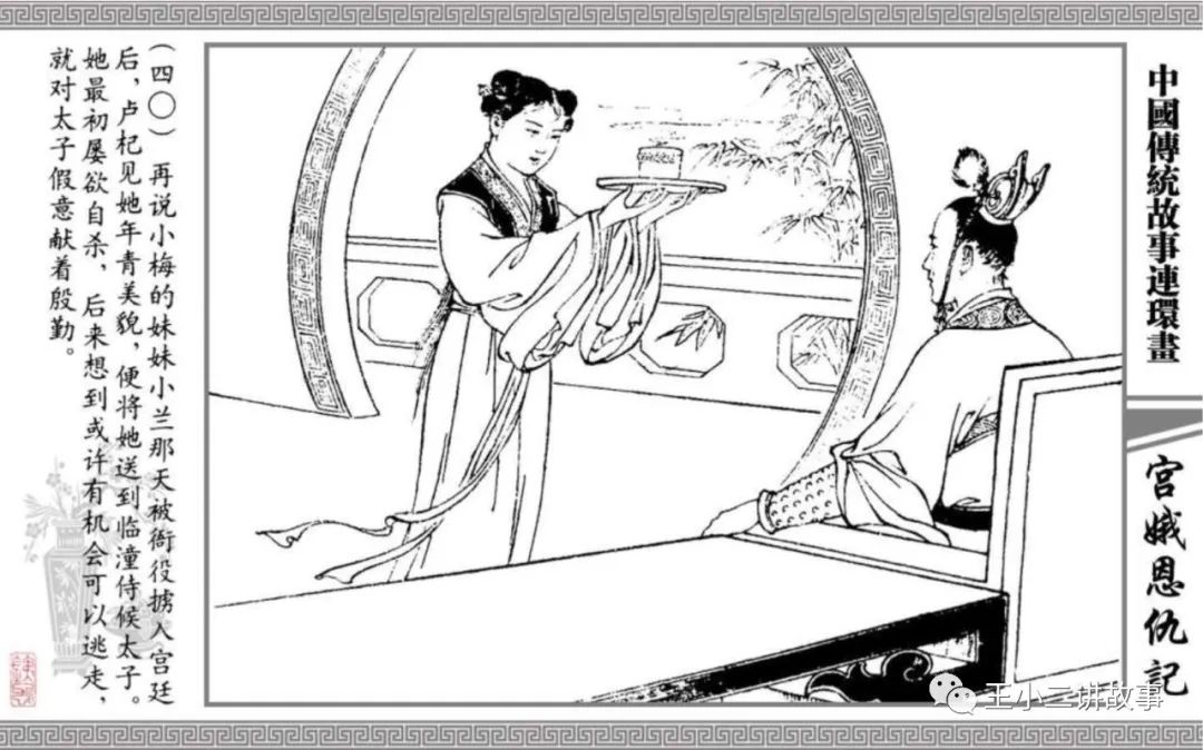 宮娥恩仇記