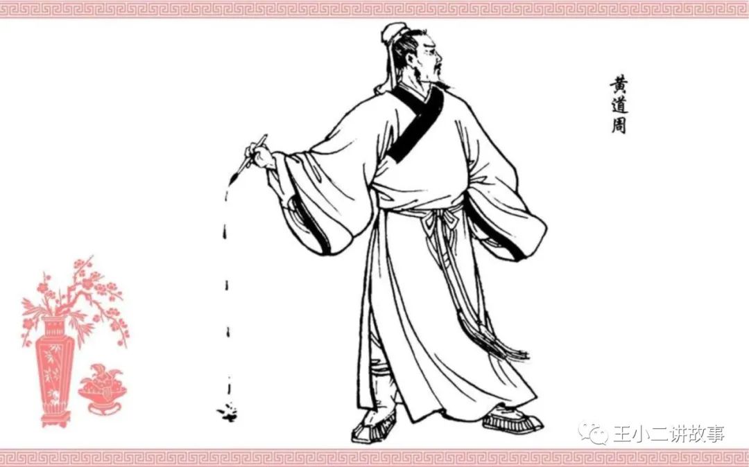 黃道周與洪承疇