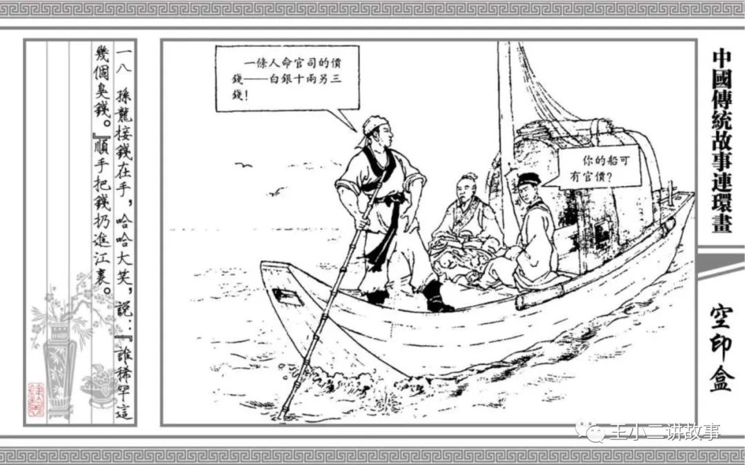 空印盒