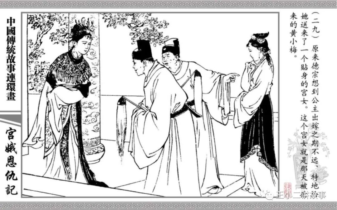 宮娥恩仇記