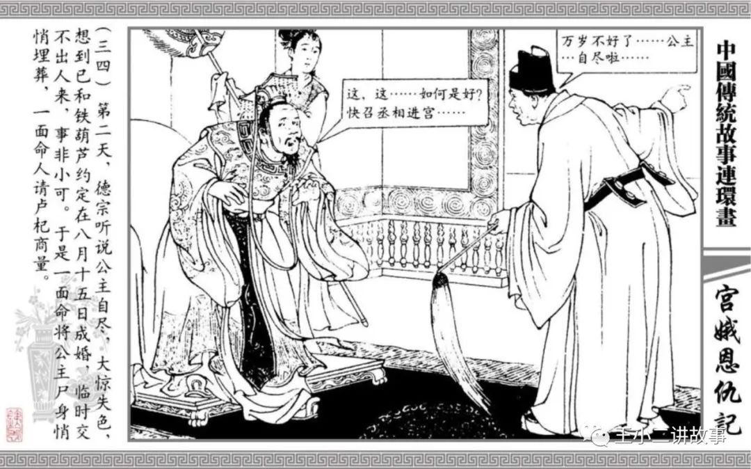 宮娥恩仇記