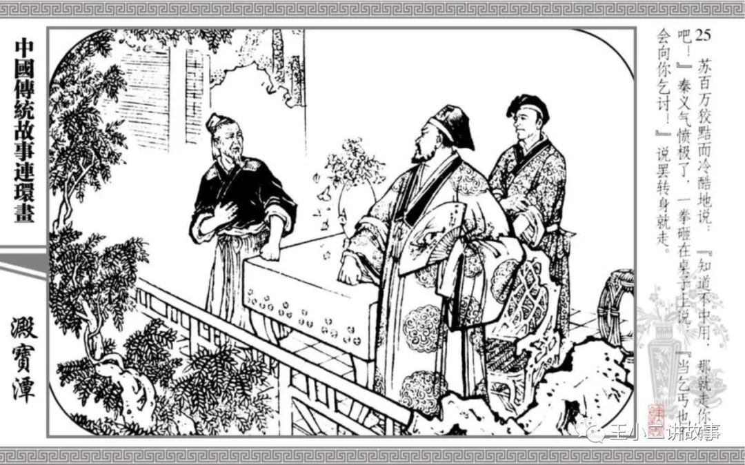 中國傳統故事-淀寶潭