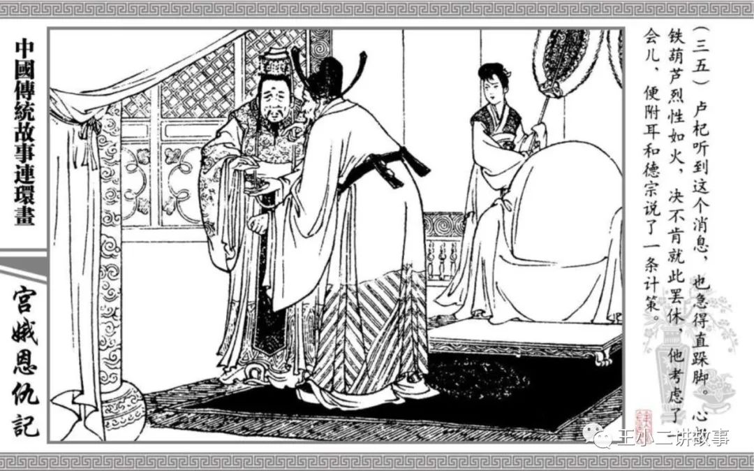 宮娥恩仇記