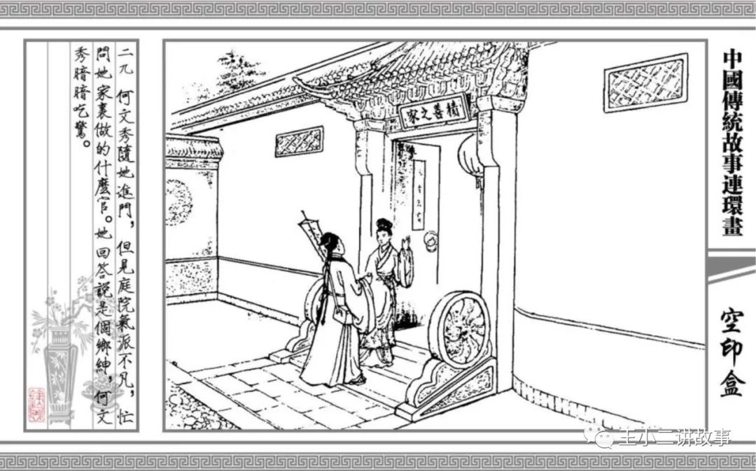 空印盒