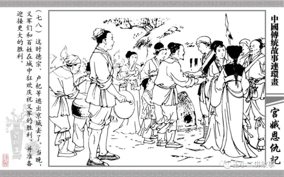 宮娥恩仇記