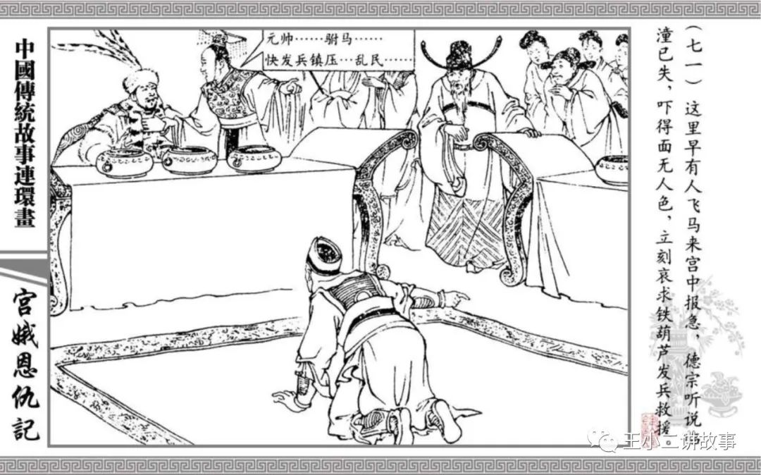 宮娥恩仇記