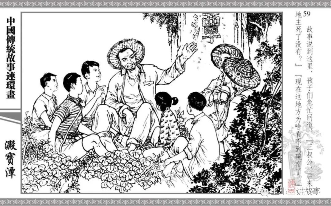 中國傳統故事-淀寶潭