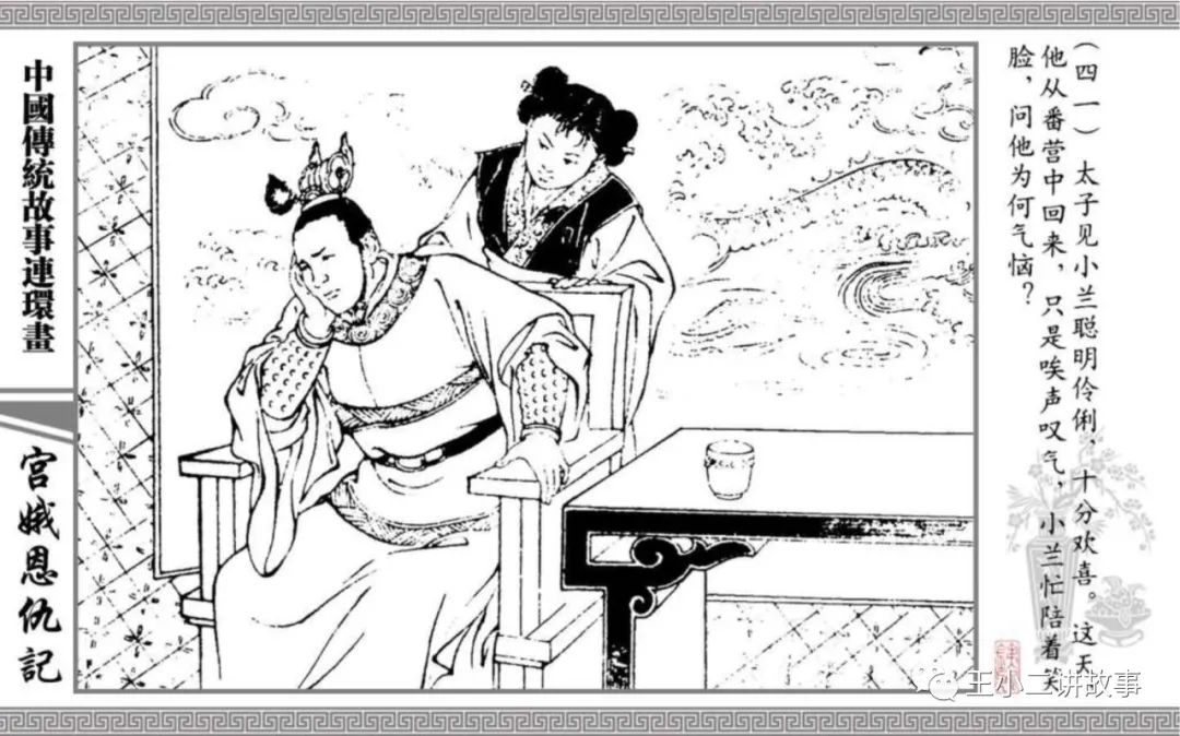 宮娥恩仇記