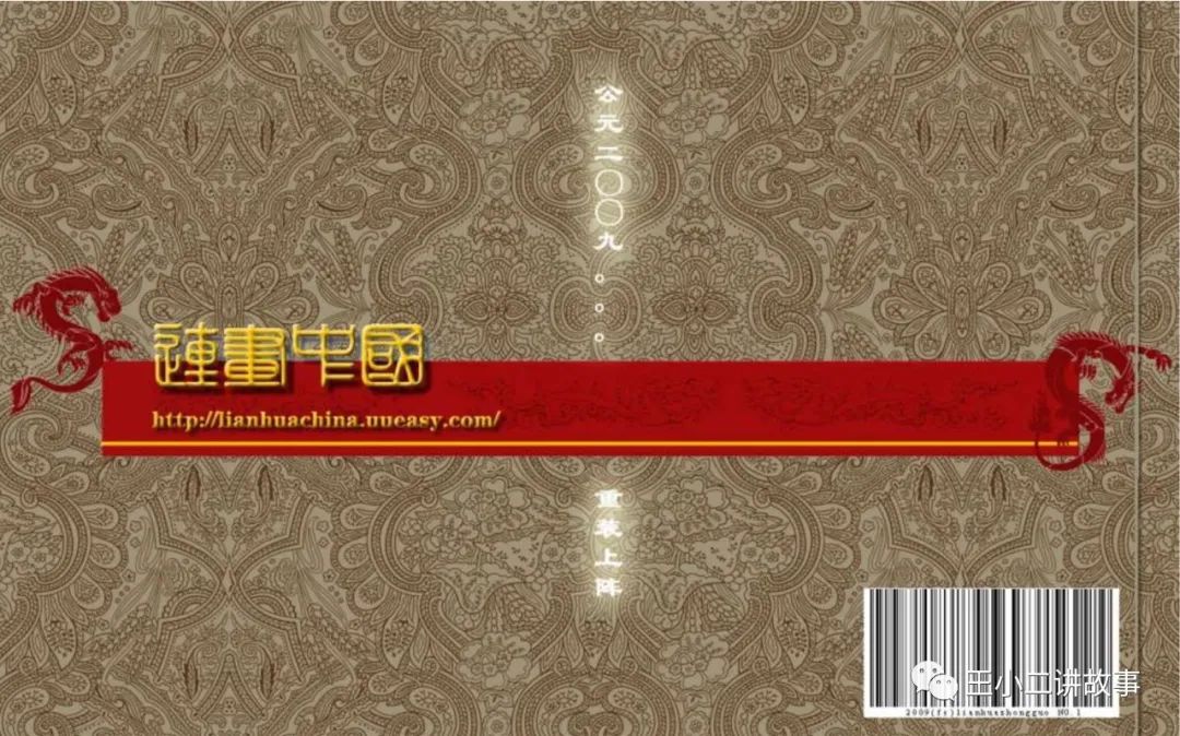 假公主
