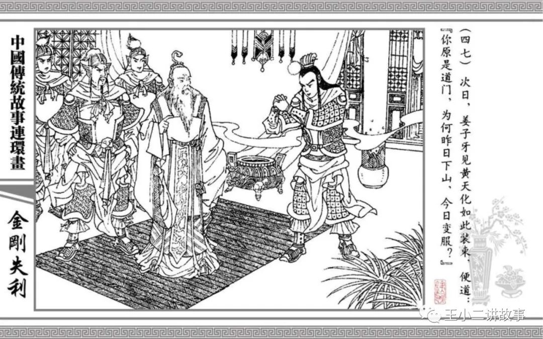 金剛失利