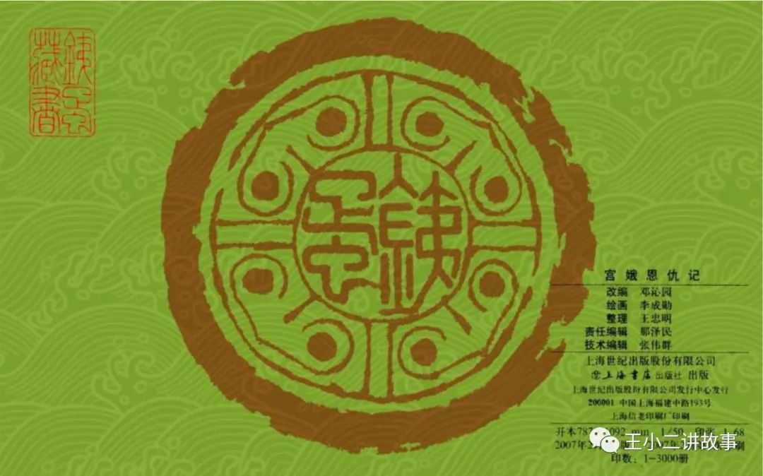 宮娥恩仇記