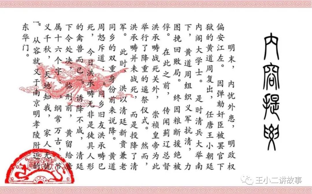 黃道周與洪承疇