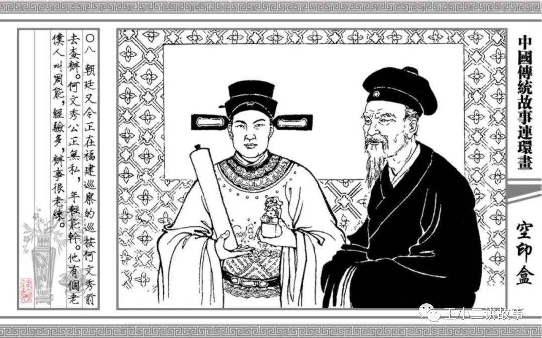 空印盒