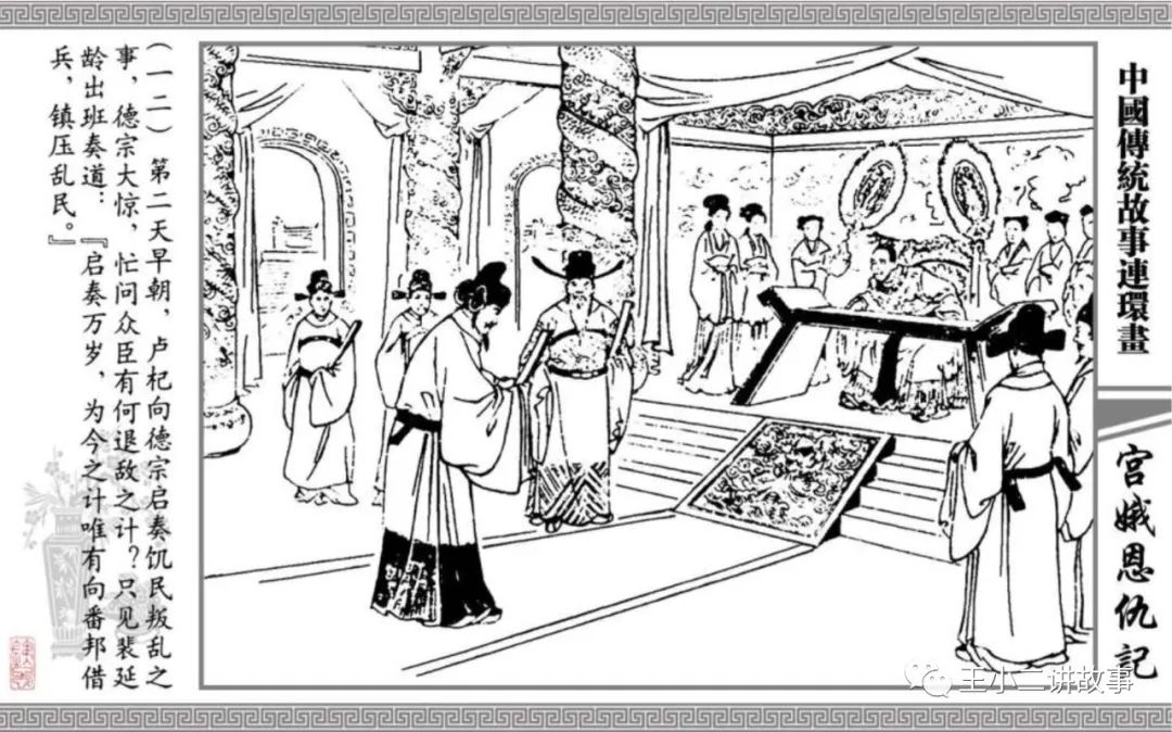 宮娥恩仇記