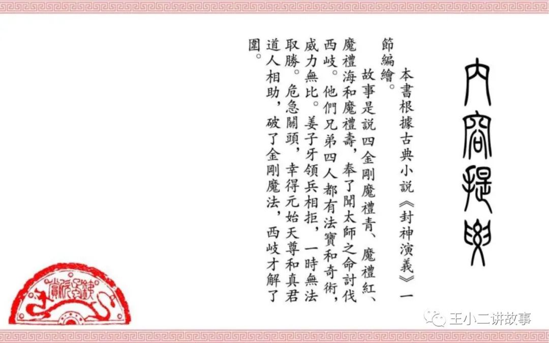 金剛失利