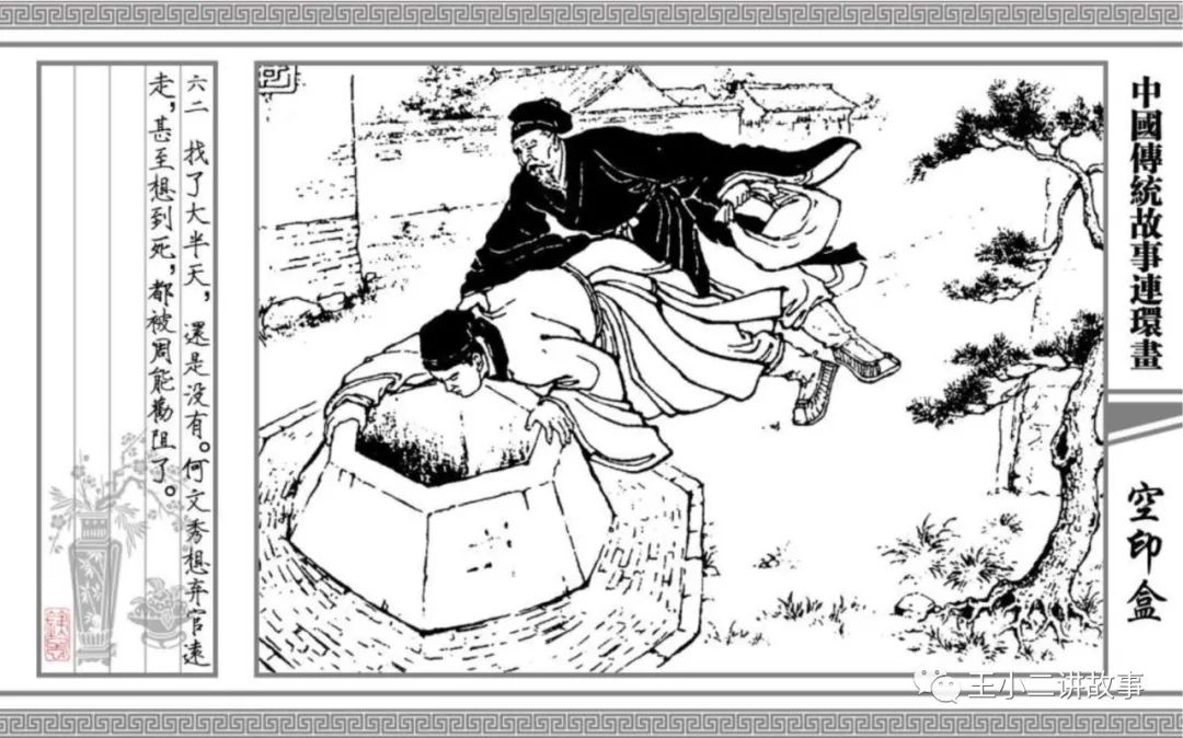 空印盒