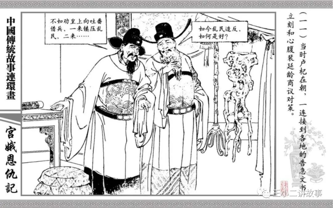 宮娥恩仇記