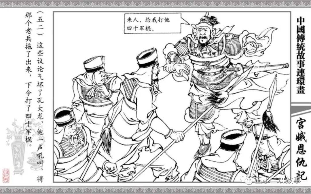 宮娥恩仇記