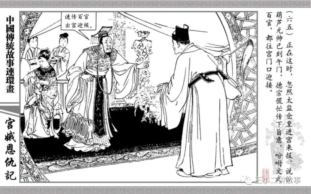 宮娥恩仇記