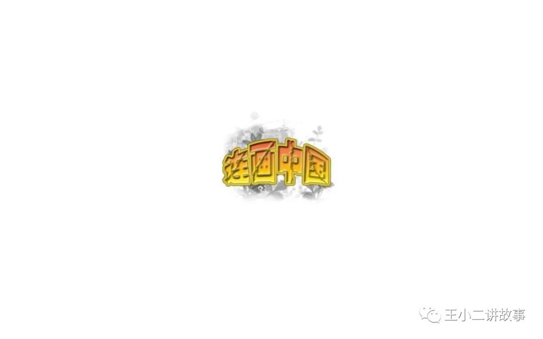 假公主
