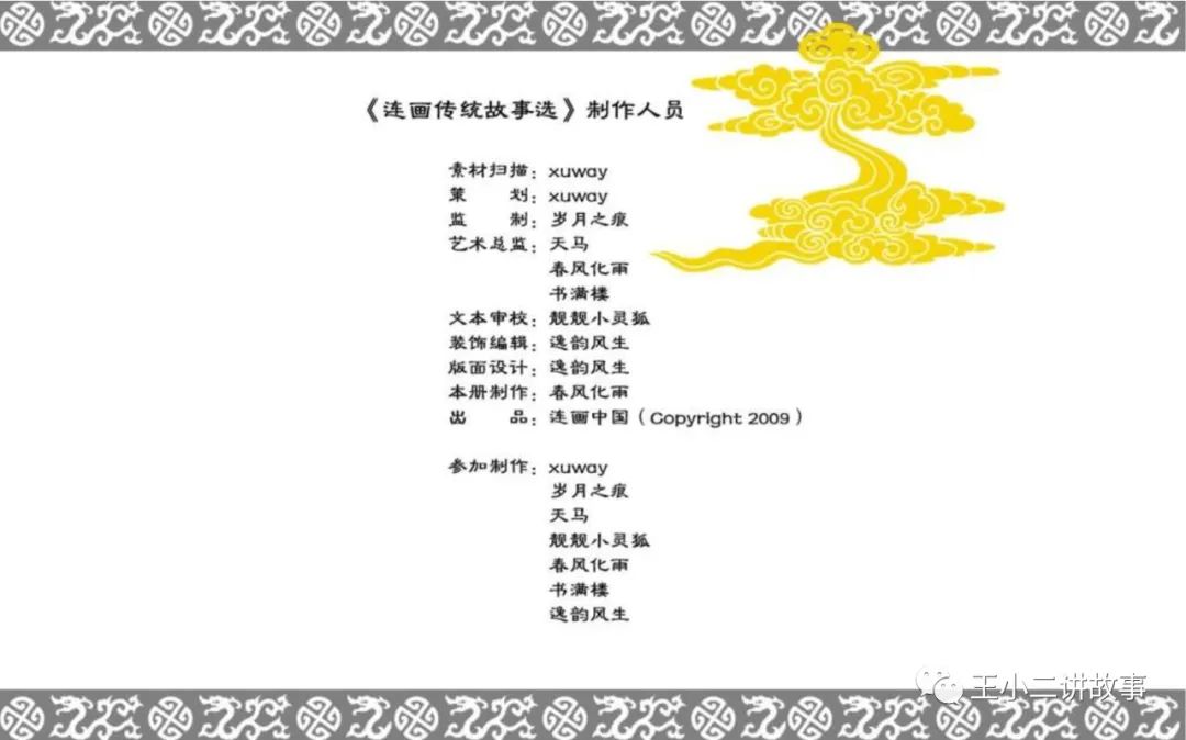 假公主