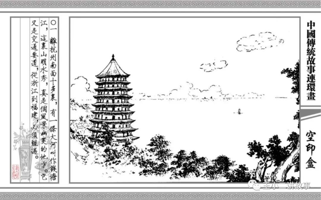 空印盒