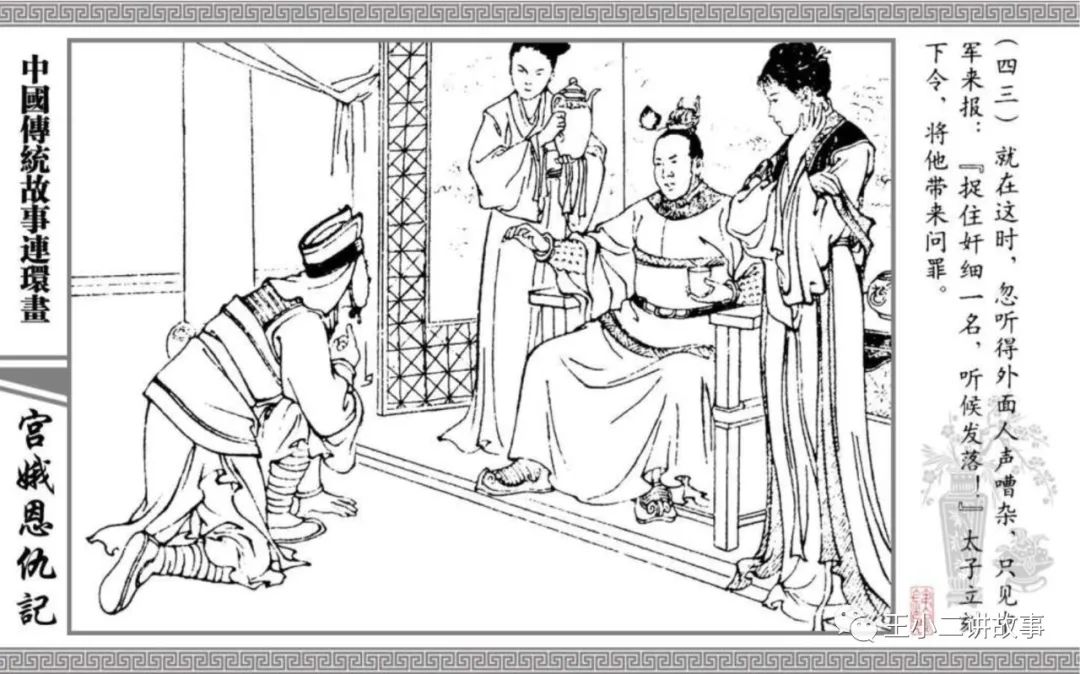 宮娥恩仇記