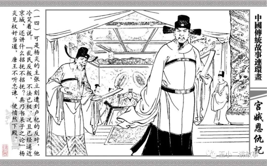 宮娥恩仇記