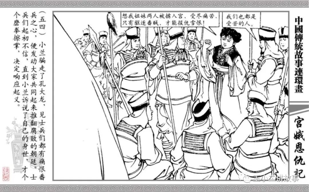 宮娥恩仇記