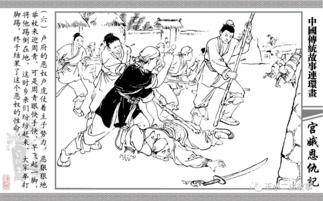 宮娥恩仇記