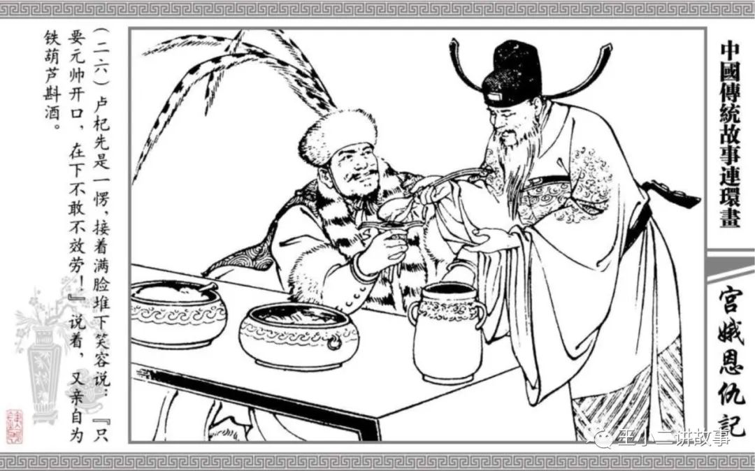 宮娥恩仇記
