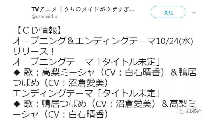 《衛宮家今天的飯》公布聯動咖啡廳新視覺圖 《弦音-風舞高中弓道部-》EDchoucho演唱-日刊晚間版 動漫 第30張