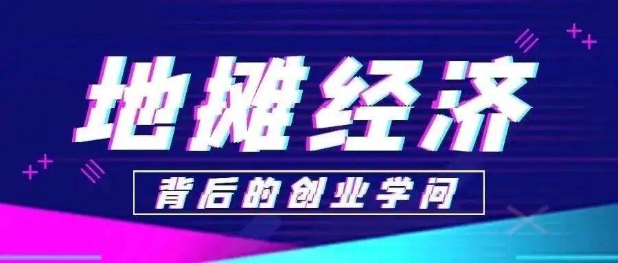 推荐10个小本钱小吃创业项目 10个小本创业项目推荐！有潜力，低成本，小白创业首选！