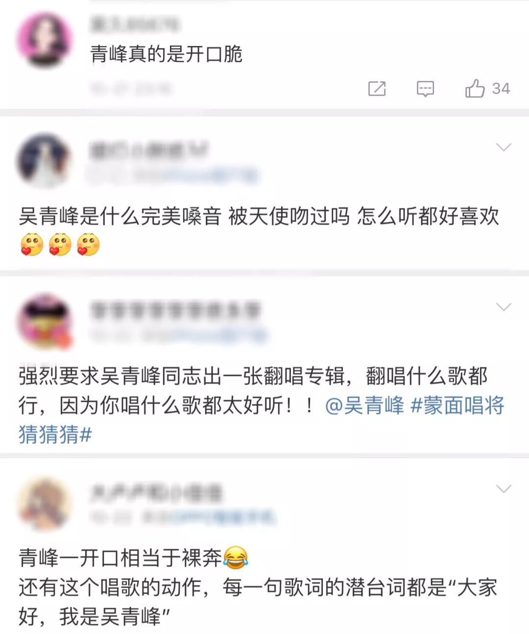 我是舌頭搶戲的「沒事別老學我叫」——吳青峰 娛樂 第5張