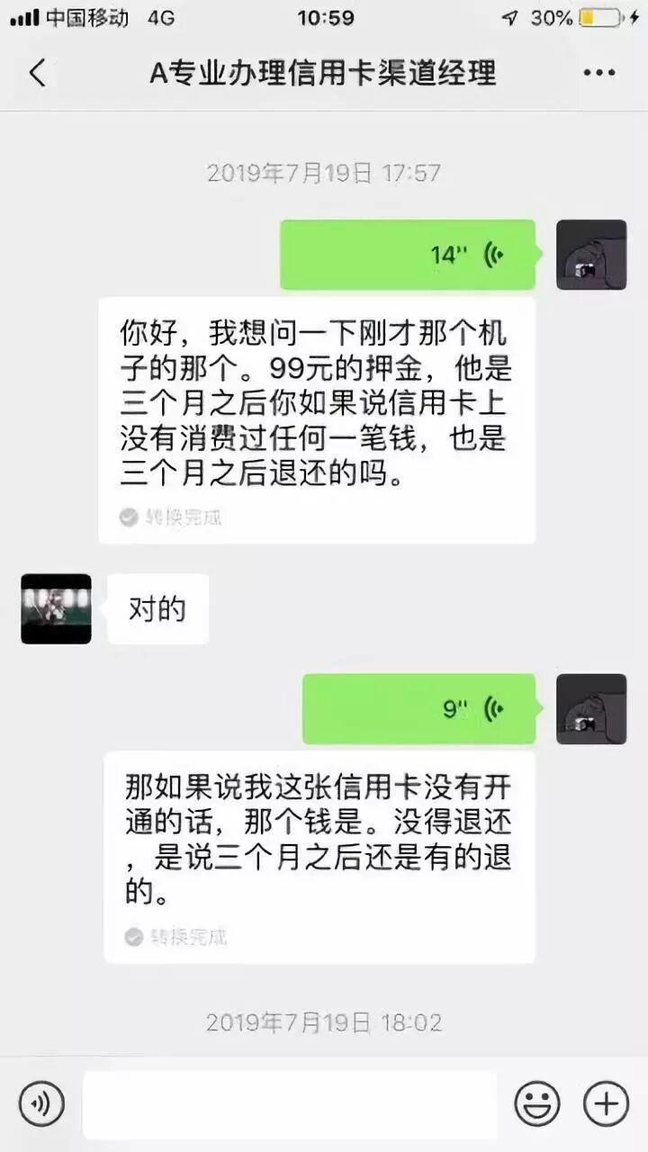浙江一姑娘办完ETC，发现自己被骗了！公安紧急提醒：办了ETC的人赶紧看看（办理etc会不会乱扣费用）