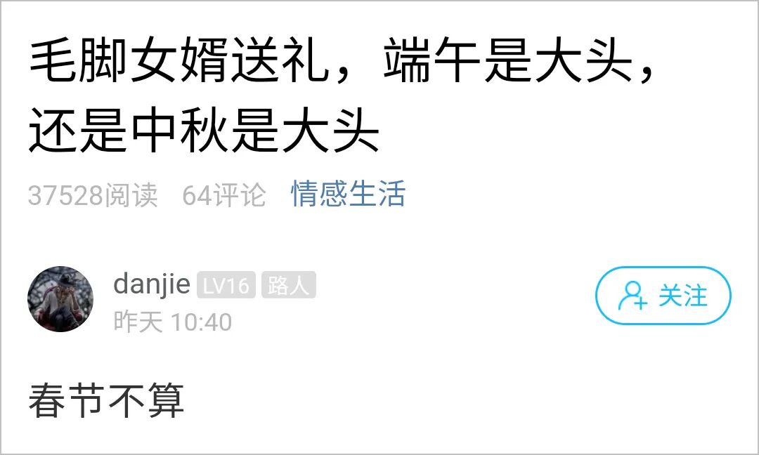 端午送礼送几样东西比较好 萧山毛脚女婿送礼，端午和中秋，哪个是大头？网友们这样说