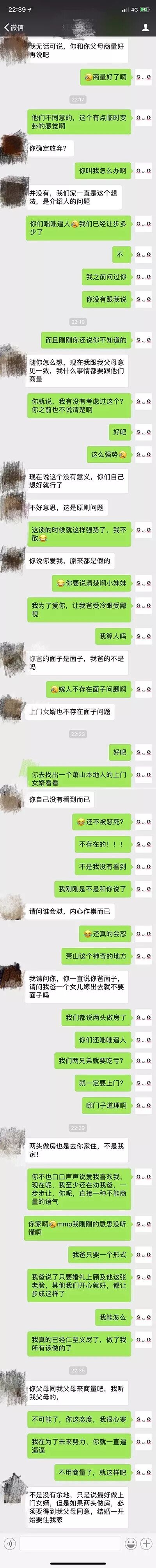 小伙相親女方臨時變卦提要求:我們要上門女婿