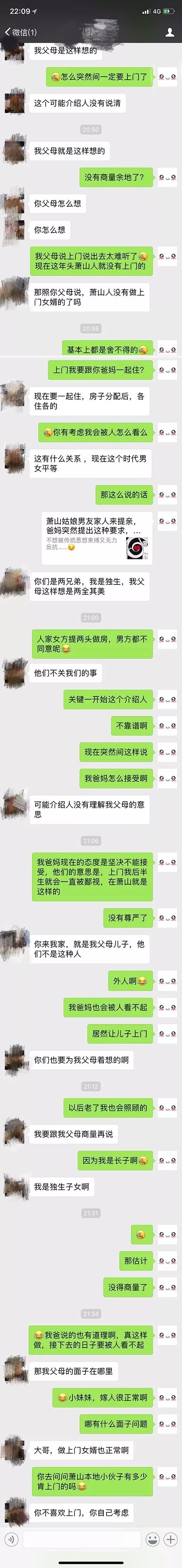 小伙相親女方臨時變卦提要求:我們要上門女婿