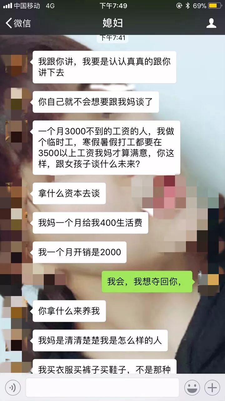【情感世界】&quot;你2千块一个月养不起我！我妈不会理你……&quot;浙江小情侣聊天记录曝光，网友炸了！