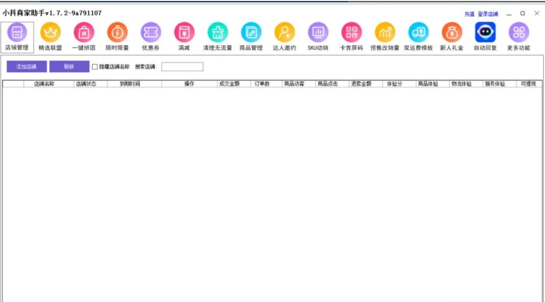 无货源电商软件_电商货源平台有哪些_货源电商软件无法运行