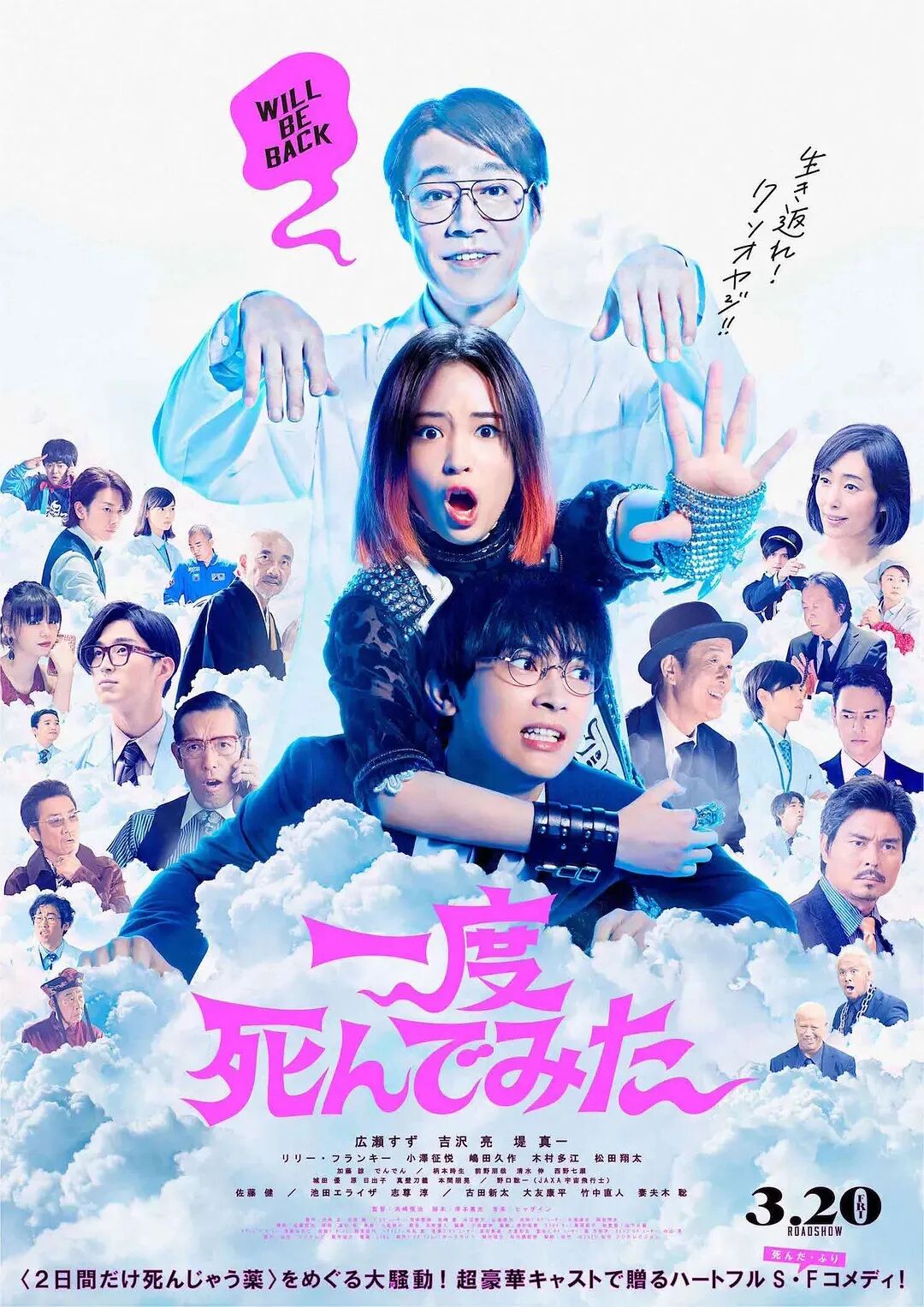 这演员阵容也太彪悍了 全明星搞笑吗 日日日剧 Bt种子搜索
