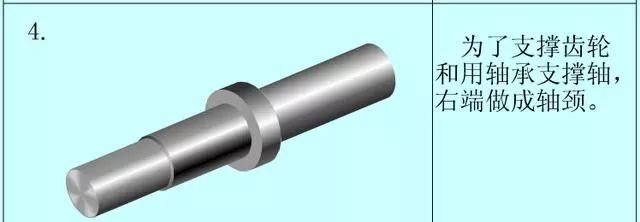 【机械设计】想要做好机械设计，请从画好一张零件图开始的图10