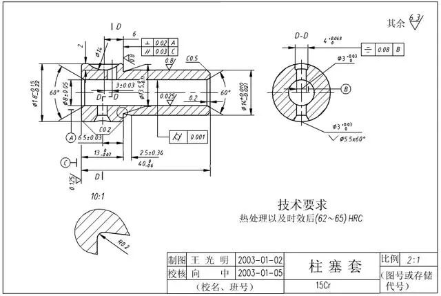 【机械设计】想要做好机械设计，请从画好一张零件图开始的图5