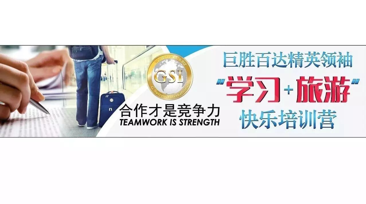 微信公众号gsi巨胜百达集团最新文章 微信公众号文章阅读 Wemp
