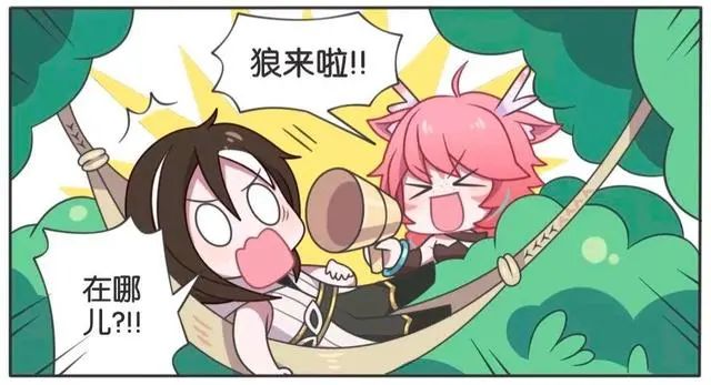 王者荣耀漫画：狼来了故事全新版本，瑶瑶公主被捆绑在了牌子上？