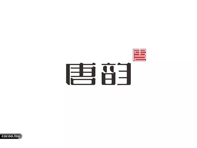 漢字設計的形體之美 能簡能祥 平面設計 微文庫