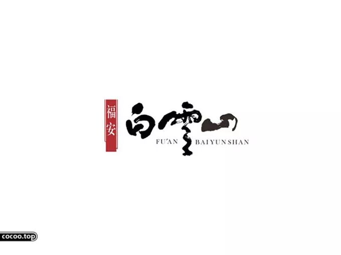 漢字設計技巧 藝術化創意方法 聊設計 微文庫