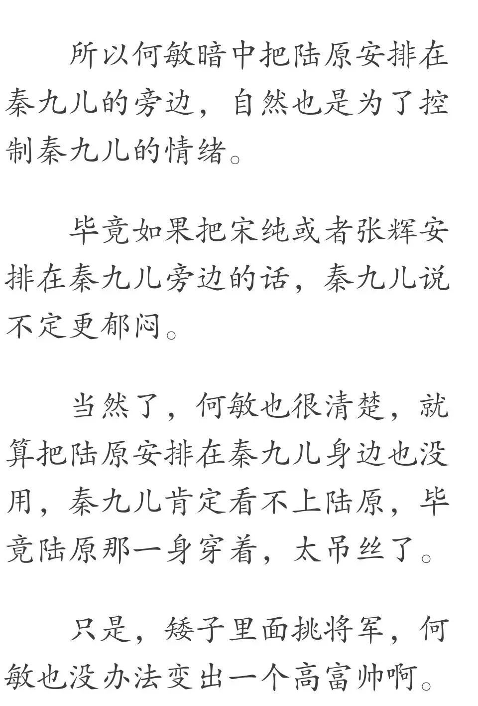 女明星販賣性奴：我們與惡的距離有多近，你絕對想不到 戲劇 第112張